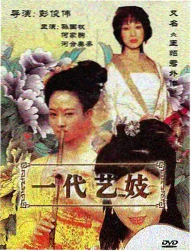 青铜庭院TV动画作品缩略图
